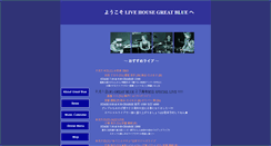 Desktop Screenshot of livehousegreatblue.com